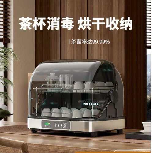 茶杯消毒柜小型办公室家用台式桌面碗柜紫外线茶道茶具专用烘干机 - 封面