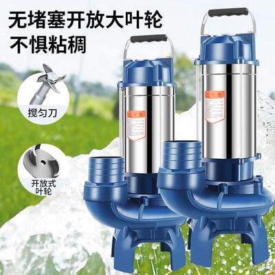化粪池泥沙无切堵塞工地场污水养殖220淤泥UYH家用泥浆泵泵割鱼塘