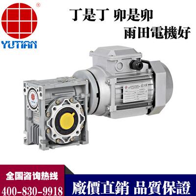 供应YE3电机750W铝壳电机减速机YE38024/RV090伺服压力机减速机