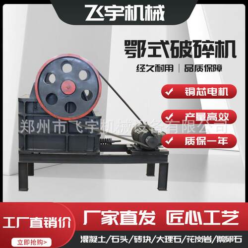 大小型移动颚式破碎机多型号电动柴油破石机花岗岩矿石大理石鄂破