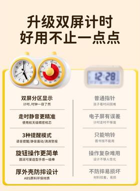 *学生静742计时器专间用定可视化时儿童学习自律作业时管理器音闹