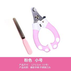 狗狗用指甲剪猫咪指甲剪指甲神器，专用新手大小型犬照血线指甲钳