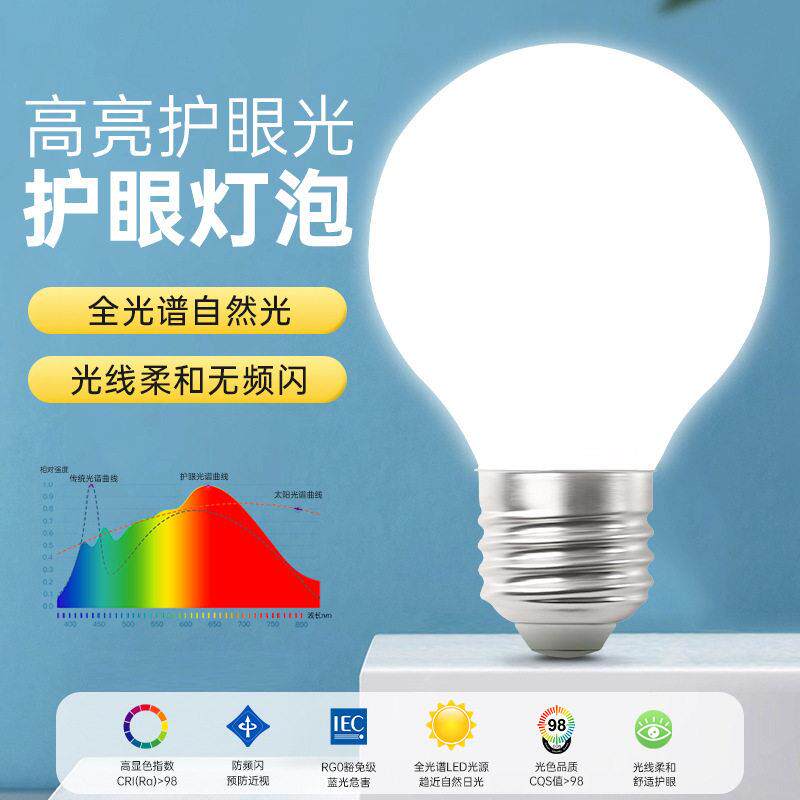 led玻璃龙珠泡e27螺口e14球泡灯柔光家用镜前灯节能超亮龙珠灯泡
