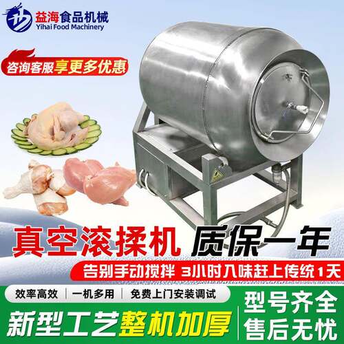 酱牛肉腌制滚揉机鸡柳鱼片腊肉腌制搅拌机鱼肉制品自动腌肉机