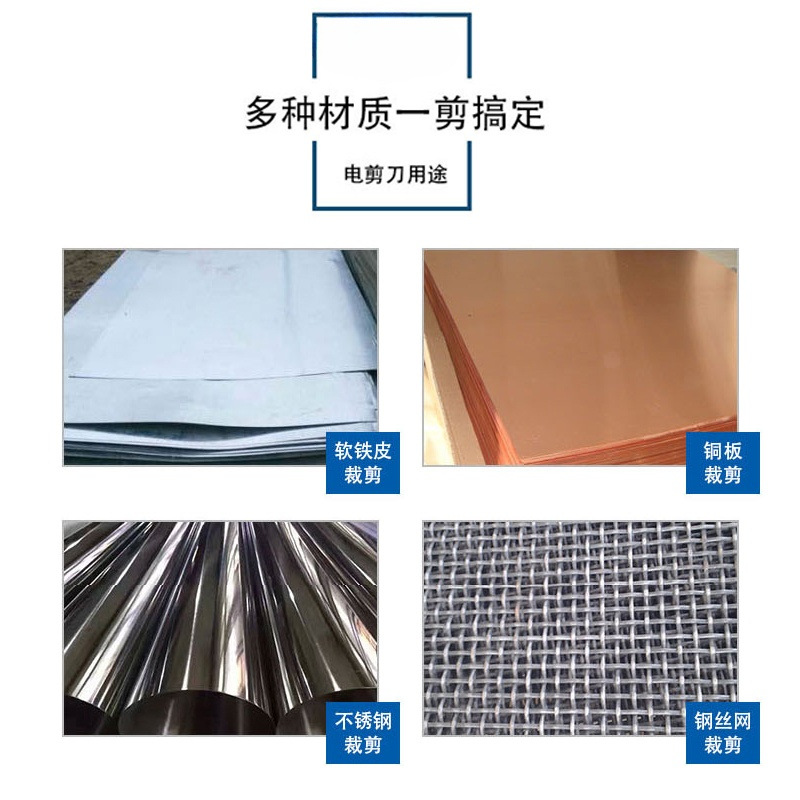 东成电剪刀-.2/2.5铁皮不锈钢软钢板裁剪工具铁皮剪电动东城