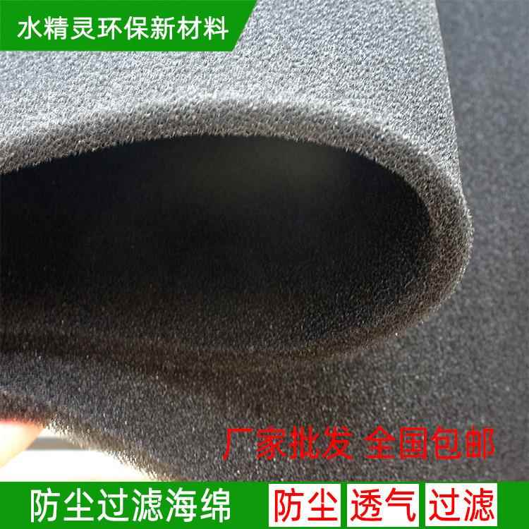 厂家 中孔30ppi过滤网防尘海绵 聚氨酯防灰尘海绵 开孔网孔状