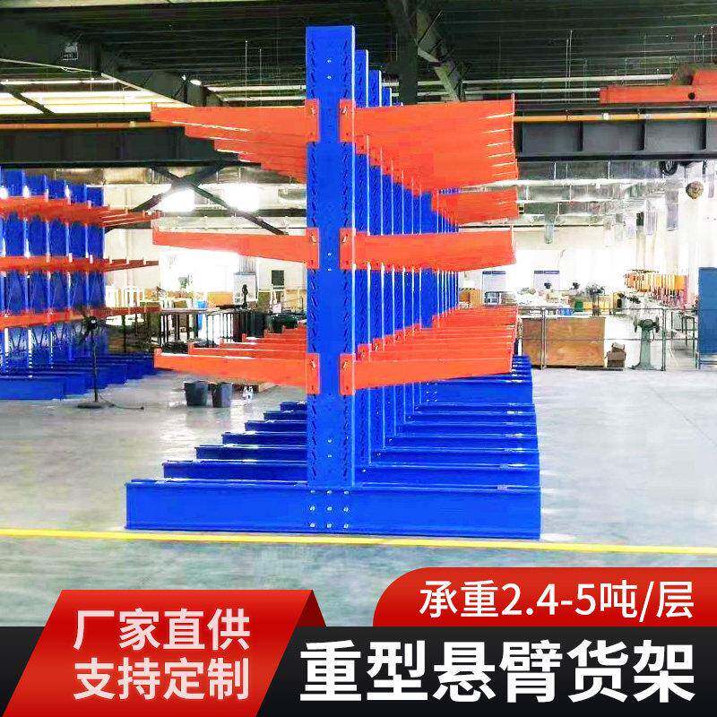 悬臂式仓储木材布匹五金钢管管材工厂仓库厂房货架子重型货架定做