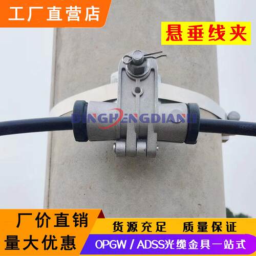 小悬垂线夹adss光缆悬垂金具 100米档距直线电缆固定夹具