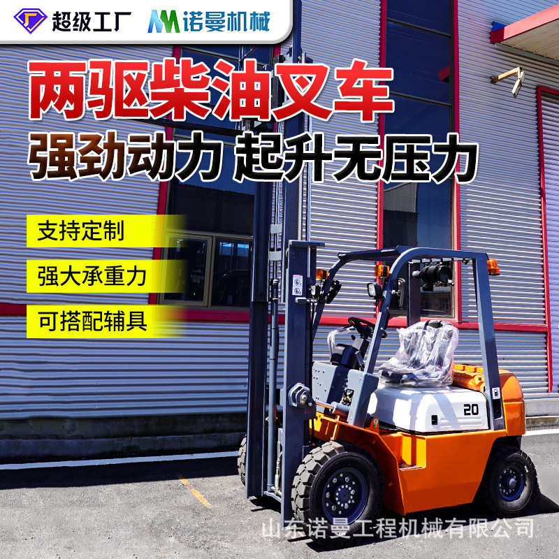 源头厂家外贸柴油叉车3吨3.5吨升降式内燃叉车四驱柴油叉车