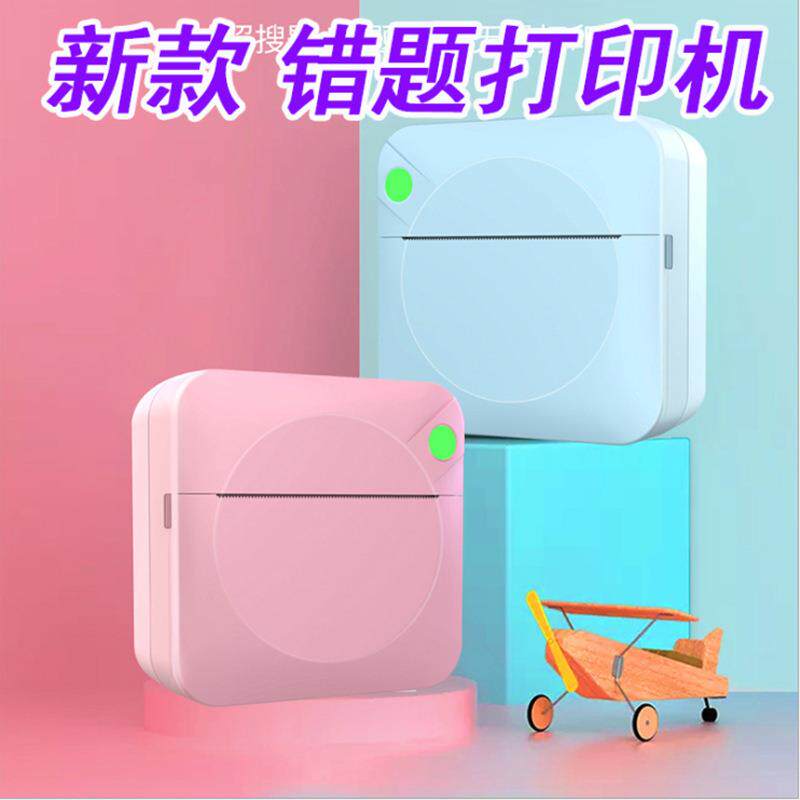 错题打印机 喵喵机学生迷你便携手机照片打印蓝牙口袋热敏打印机