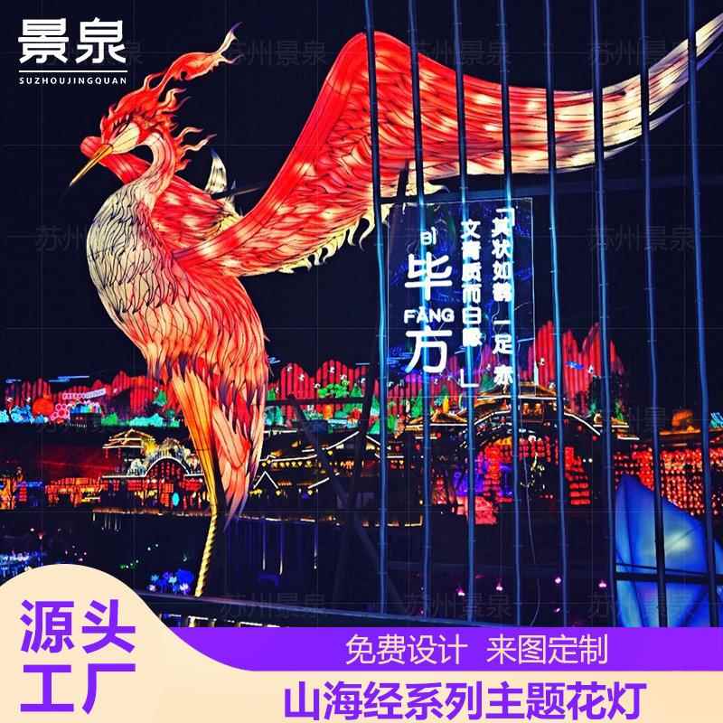 龙年大型花灯山海经异兽造型户外景区氛围彩灯端午节中秋节装饰