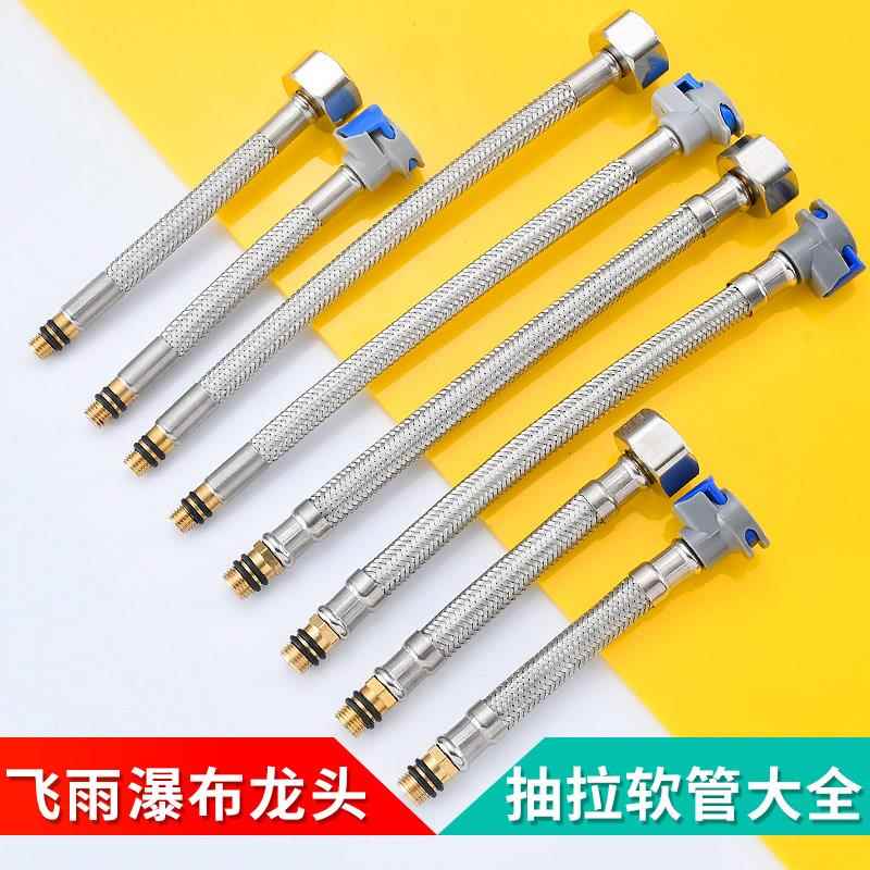 洗菜盆水槽瀑布飞雨水龙头抽拉软管配件卡扣快接管插拔水管转换管