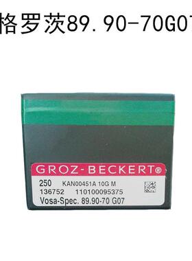 格罗茨织针/9针小勾/10针勾/89.90-70 G07/电脑横机配件