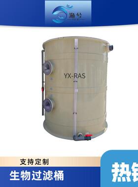 工厂化养殖生物过滤桶 培菌净水过滤器 水产循环水过滤设备厂家