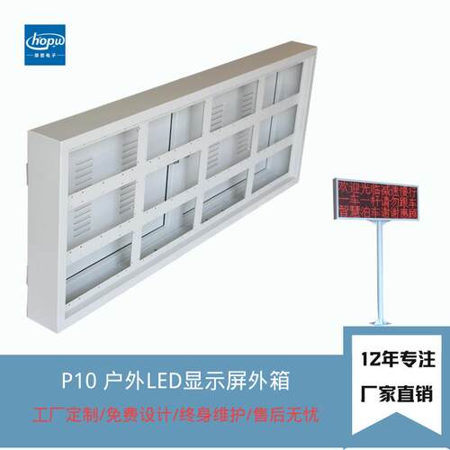 P10屏户路外环境监测交通位引导屏高速公P10长4高LED显车示箱体外