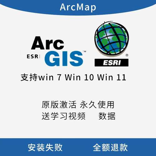 Arcgis安装gis安装包arcgispor远程安装