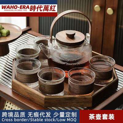 户外围炉煮茶加厚胡桃木茶壶煮茶器耐高温木提梁家用茶杯茶具套装