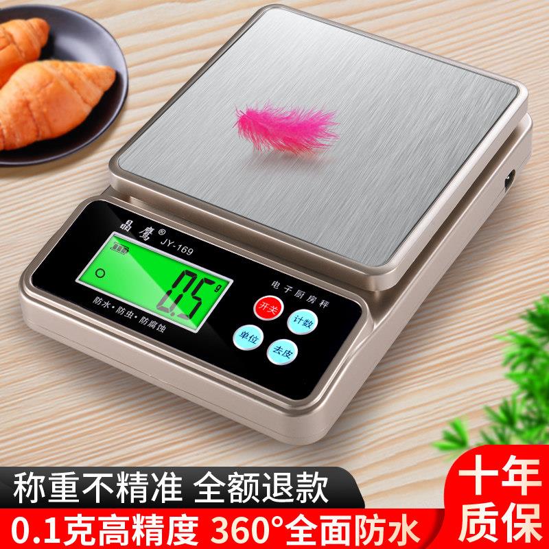 防水厨房秤小型电子秤家用高精度烘培食物克称精准商用称重称量器