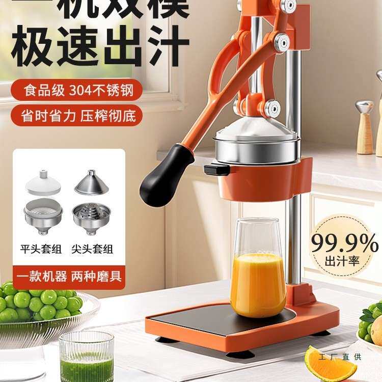 手动榨汁机家用商用不锈钢鲜榨手压手摇榨汁橙汁挤压快速出汁