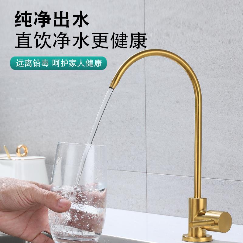 新款直销34不锈钢金色净水器水龙头欧式直饮水2分4分鹅颈细水嘴家