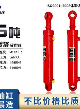 液压油缸 5吨63缸径液压缸双向小型升降油顶电动微重型油缸液压站