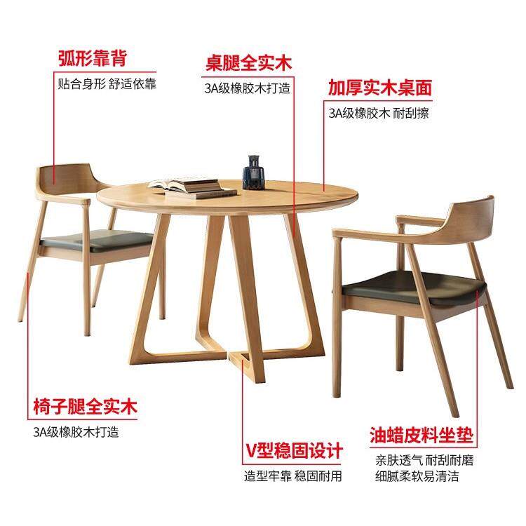 实木圆餐桌北欧简约休闲商务会客接待桌咖啡奶茶店面洽谈桌椅组合