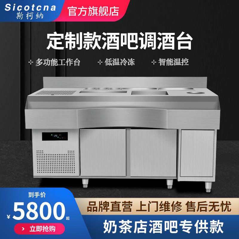 酒吧调酒柜工作台水吧操作台商用304不锈钢冷柜冷藏酒柜设