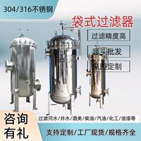 不锈钢袋式过滤器销售多袋式过滤器可生产夹套保温304过滤器