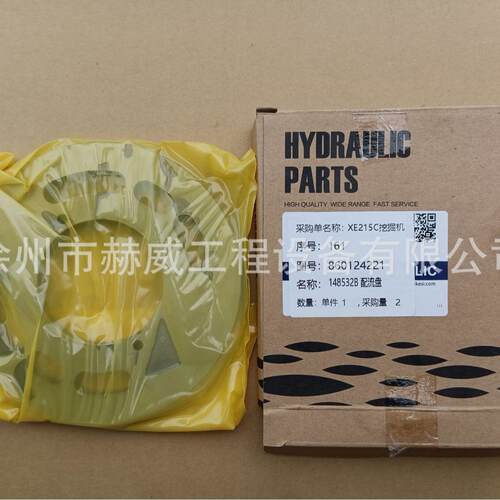 徐工挖机215C/配流盘860124221