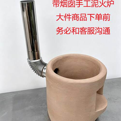 商用烟囱土泥巴手工柴火炉子老式砂锅烟囱宴农家炖鸡汤手工炉灶