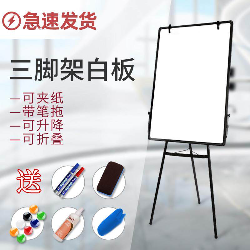 磁性升降三脚架白板写字板可折叠可夹白板纸立式支架式黑板儿童涂