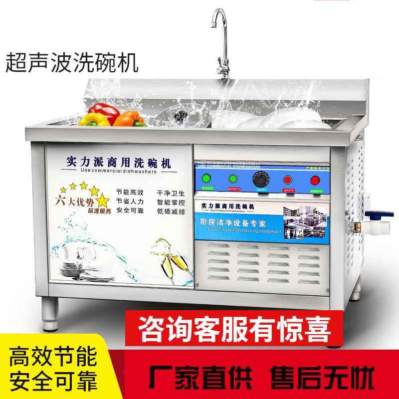 超声波全自动洗碗机商用饭店小型餐厅酒店食堂用大容量大型刷碗机
