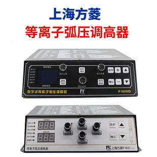 上海方菱数字式 1621等离子切割机 等离子弧压调高器分压板F1629D