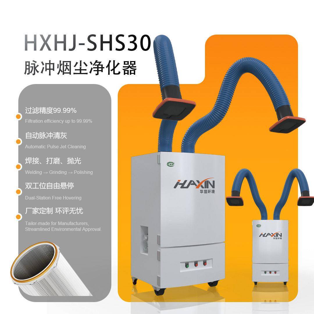 工业电焊烟尘收集器万向吸气臂烟尘效过滤净化移动焊烟吸烟机