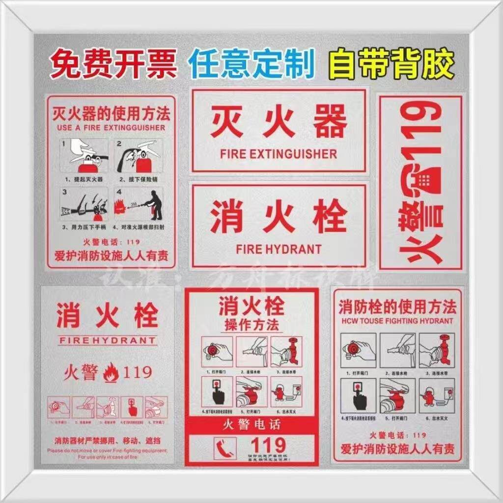 灭火器责任牌消防安全标识牌消火栓重点部位防火责任人公示牌贴纸