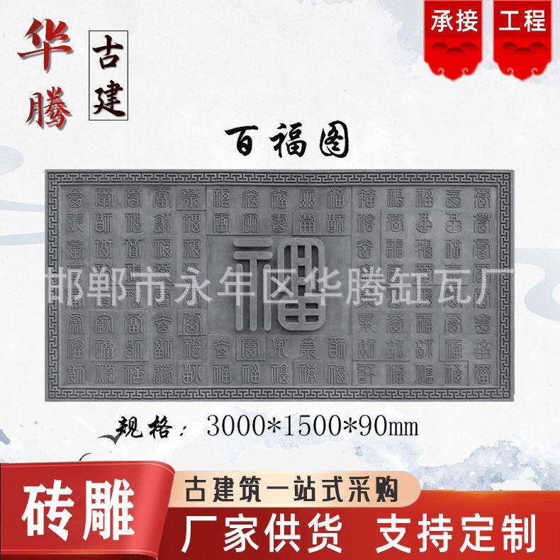厂家仿古浮雕方形砖雕庭院园林建材古建大幅影壁装饰各种图形