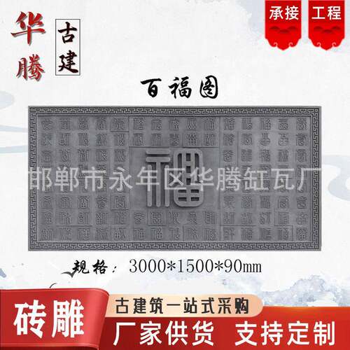 厂家仿古浮雕方形砖雕庭院园林建材古建大幅影壁装饰各种图形