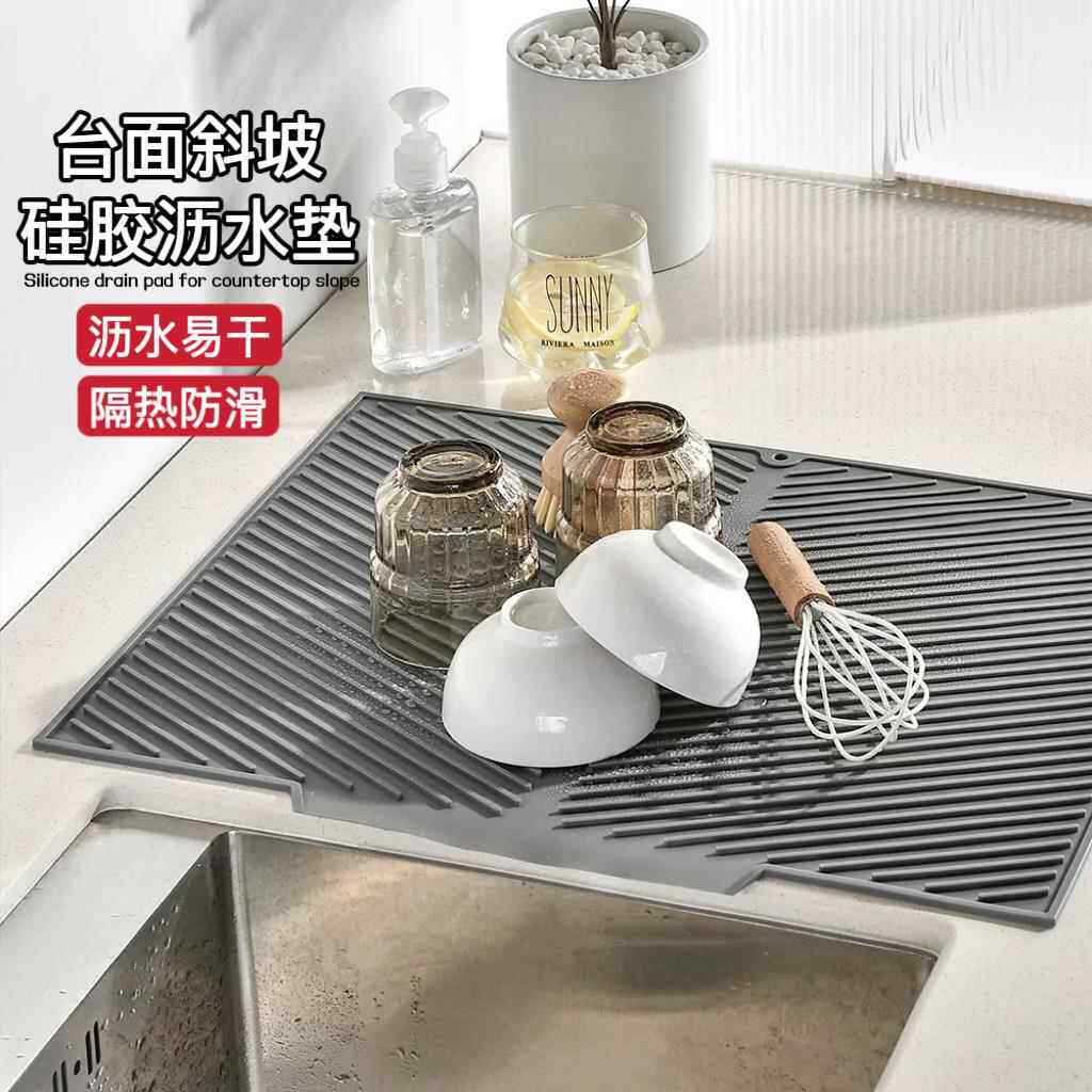 厨房沥水垫台面硅胶水槽导流式果蔬碗碟滤水干燥垫家用锅垫隔热垫