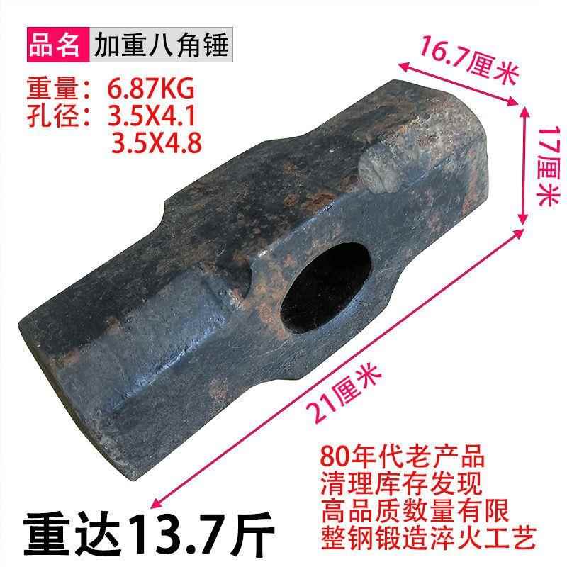 加重型八角大铁锤石工锤子装修砸墙拆墙破地面砸瓷砖工地用工具锤
