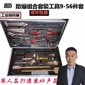 防爆工具无火花加油站维修专用铜扳手组合套装石油化工专用