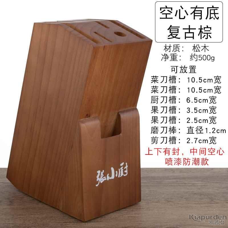 实木刀架厨房用品刀具菜刀收纳层架置物架放菜刀架刀具架木刀架刀图片