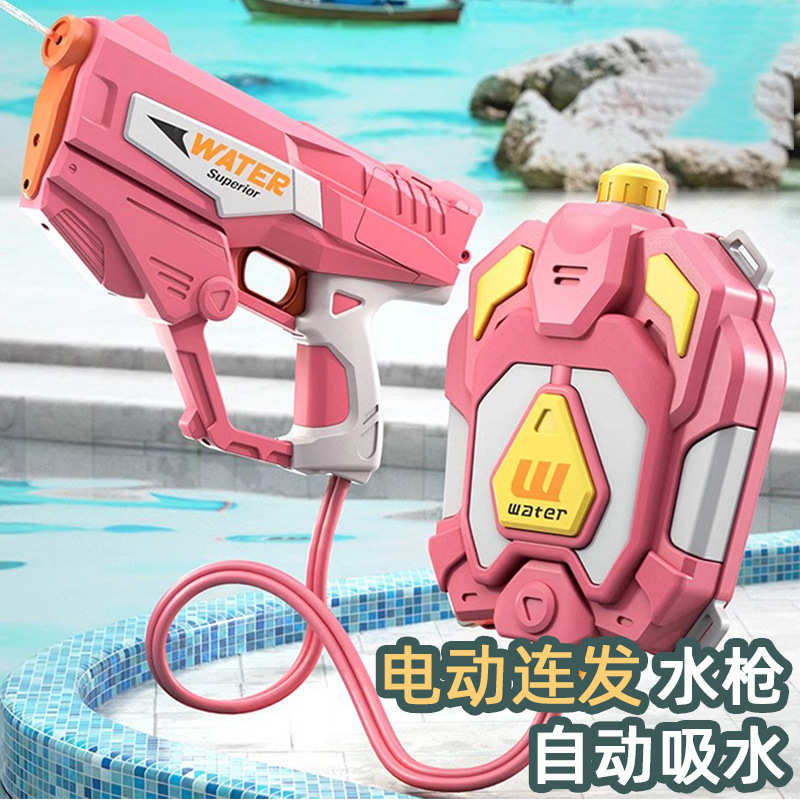 夏季新款全自动吸水电动连发大容量水枪高速连发喷水枪儿童玩具