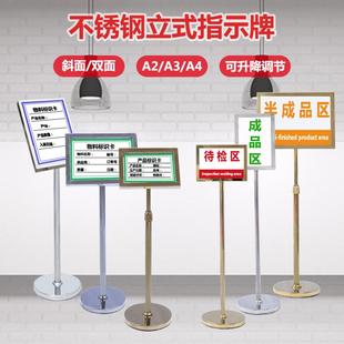 不锈钢水牌立式指示牌a4广告牌a3落地展示牌户外导向定制指引立牌