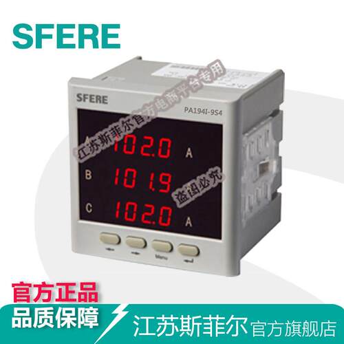 PA194I-9S4K具备继电器输出功能智能LED三相交流电流数显表