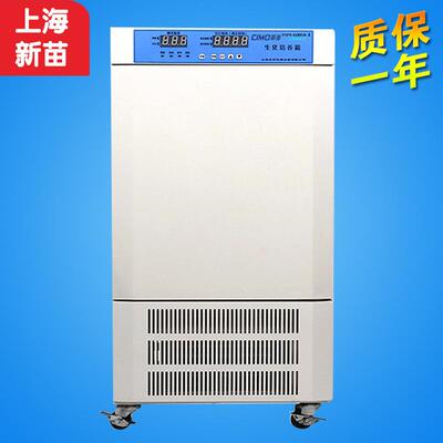 上海新苗HPX-160BSH-Ⅲ恒温恒湿箱微生物培养箱无氟