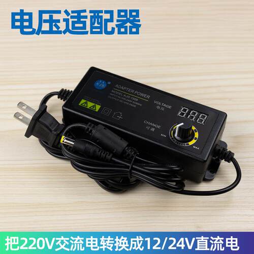 3~12V24V可调电压电源适配器120W电机灯具直流供电电机调速变压器
