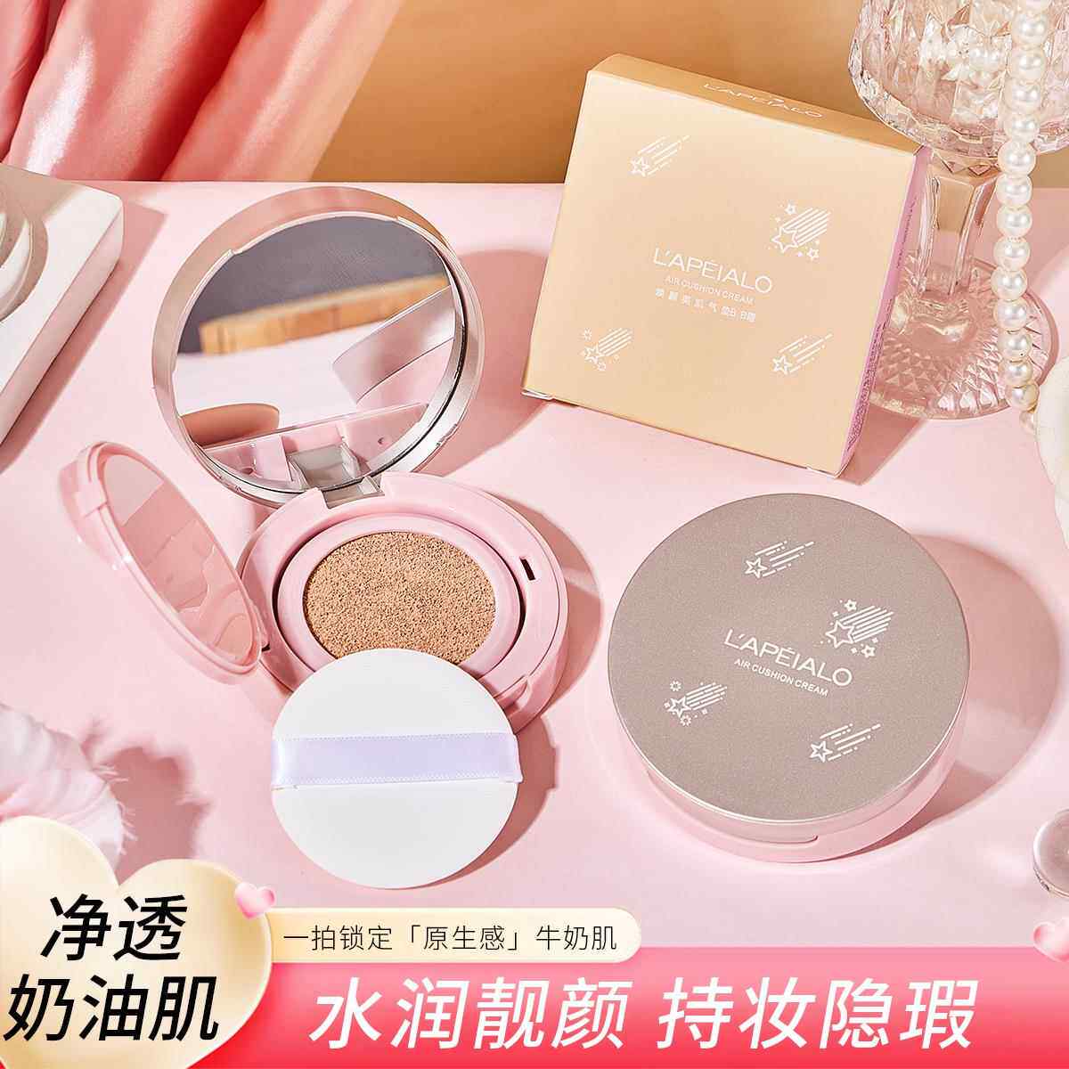 屈臣氏蕾佩尔蜗牛雪肌气垫BB霜粉底液持久防水不脱妆控油遮瑕保湿