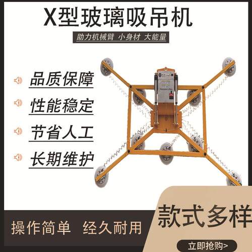 人气款幕墙安装施工助力翻转真空吸吊X型电动玻璃吸盘吊具