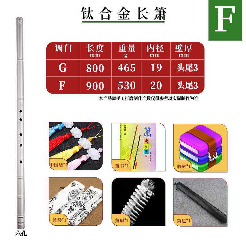 高档一钛合金箫长萧90cm纯钛厚加长竹节加洞箫专演奏精制节业8孔6