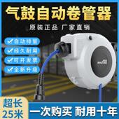 气鼓自动伸缩卷管器收管器汽修美容悬挂式 气管绕管器气动工具